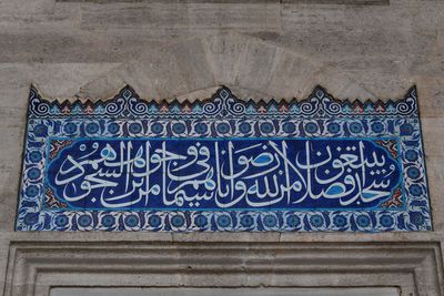 Istanbul Suleymaniye Mosque Son cemaat yeri tile panel 2024 5558.jpg
