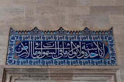Istanbul Suleymaniye Mosque Son cemaat yeri tile panel 2024 5566.jpg