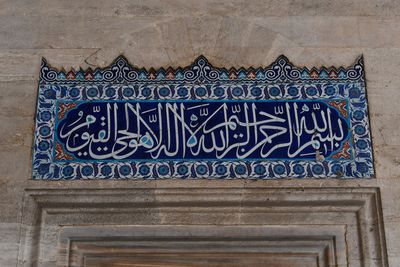 Istanbul Suleymaniye Mosque Son cemaat yeri tile panel 2024 5567.jpg