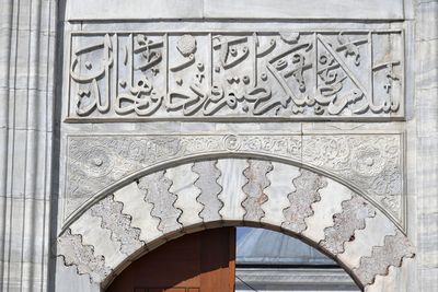 New Mosque Decoration abover SW entrance to courtyard in 2024 5410.jpg