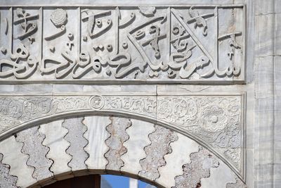 New Mosque Decoration abover SW entrance to courtyard in 2024 5411.jpg