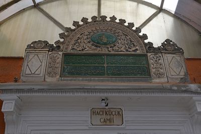 Hacı Küçük Camii in 2024 6501.jpg