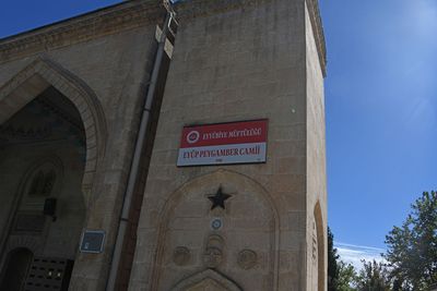 Urfa Eyyup Peygamber mosque exterior 2024 7713.jpg