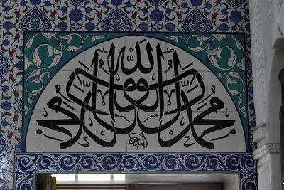 Urfa Eyyup Peygamber mosque interior 2024 7706.jpg