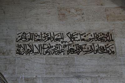 Şanlıurfa Eski meriye Camii Exterior 2024 7282.jpg