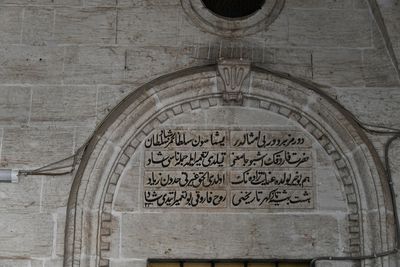 Şanlıurfa Eski meriye Camii Exterior 2024 7285.jpg