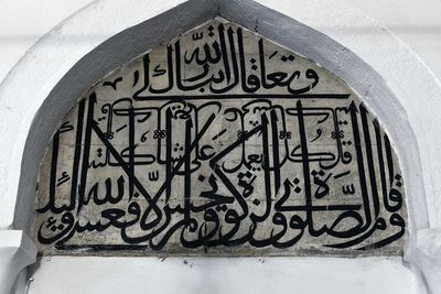 Diyarbakır Iskender Paşa Mosque Interior Calligraphy in 2024 6866.jpg