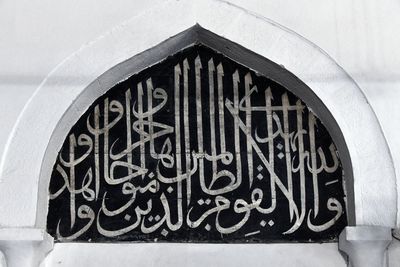 Diyarbakır Iskender Paşa Mosque Interior Calligraphy in 2024 6867.jpg