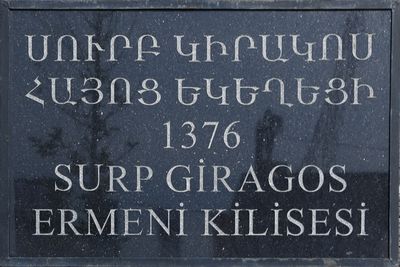 Diyarbakır Surp Giragos Armenian Church Exterior in 2024 7038.jpg