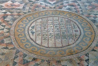 Gaziantep Zeugma museum Menderes mosaic in 2024 7989.jpg