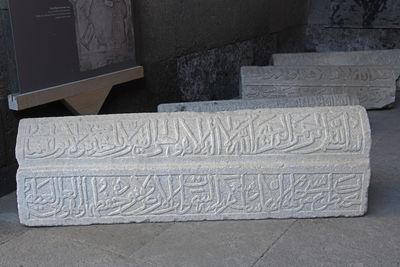 Kayseri Selcuk Civilisation Museum Sarcophagus in 2024 8412.jpg