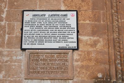 Mardin Latifiye Mosque Info in 2025 9043.jpg