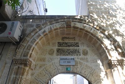 Şanlıurfa Çarhoğlu Mosque Entrance in 2025 1267.jpg