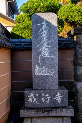 Nice caligraphy.