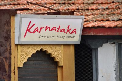 Karnataka - India-2-1277