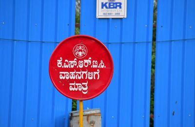 Im thinking it says No Parking but who knows? India-2-1294