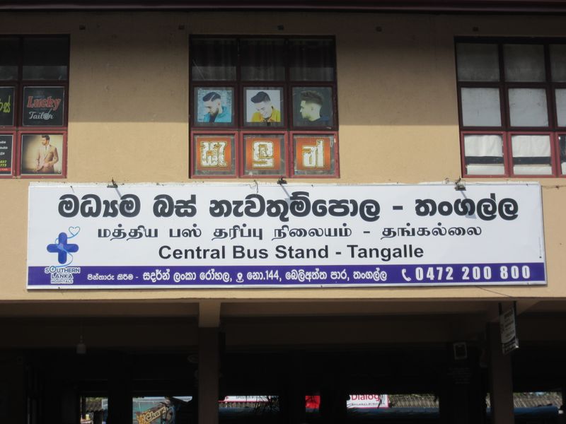 Leaving Tangalle bus station