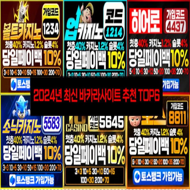 Top Baccarat Sites.jpg