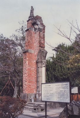 Urakami Cathedral, Hiroshima