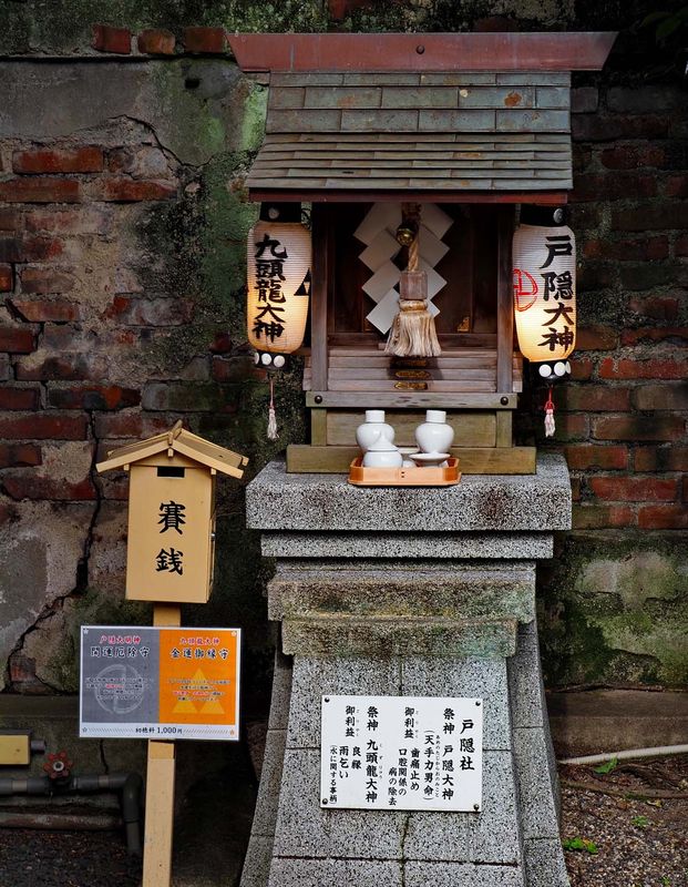 Kyoto; Sugawara-in Tenmangu-jinja Shrine.