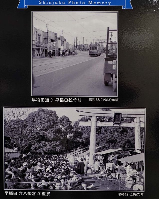 Pictures of Shinjuku in the 60s and 70s.