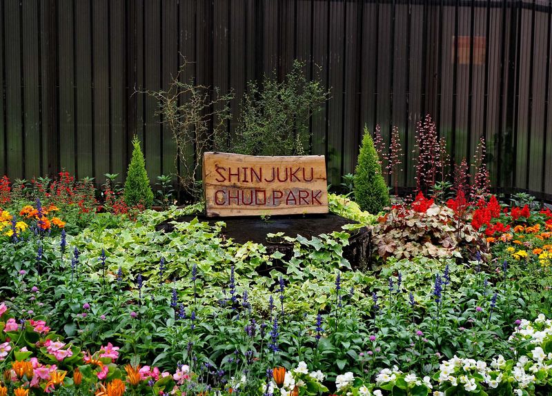 The garden of the Shinjuku-Chuo Park. 