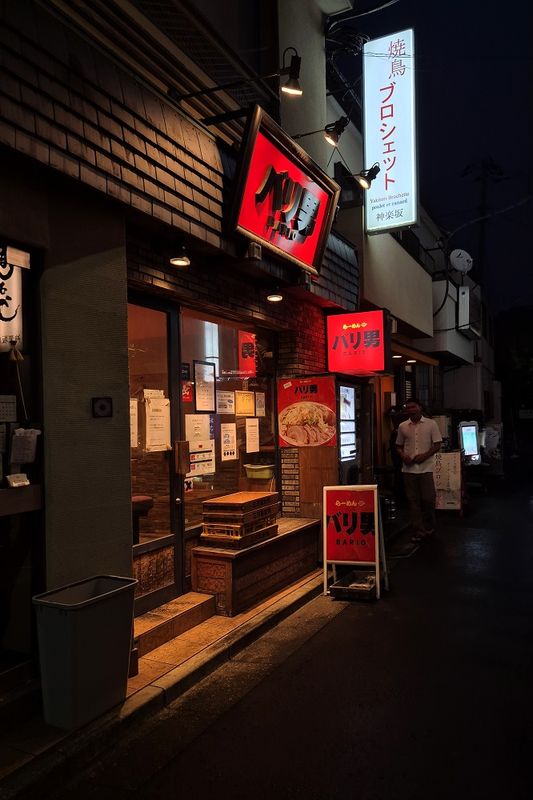 Ramen BARIO Kagurazaka & Yakitori Brochette