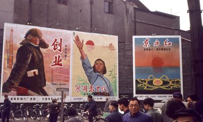 China 1978 188