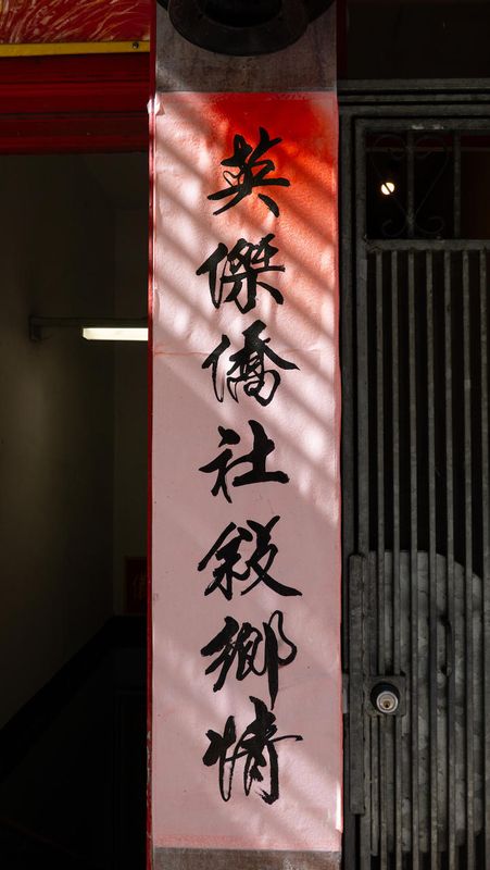 Chinatown Alleyway