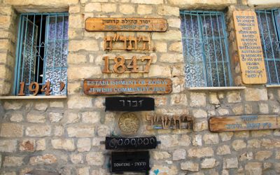 Tsfat   צפת