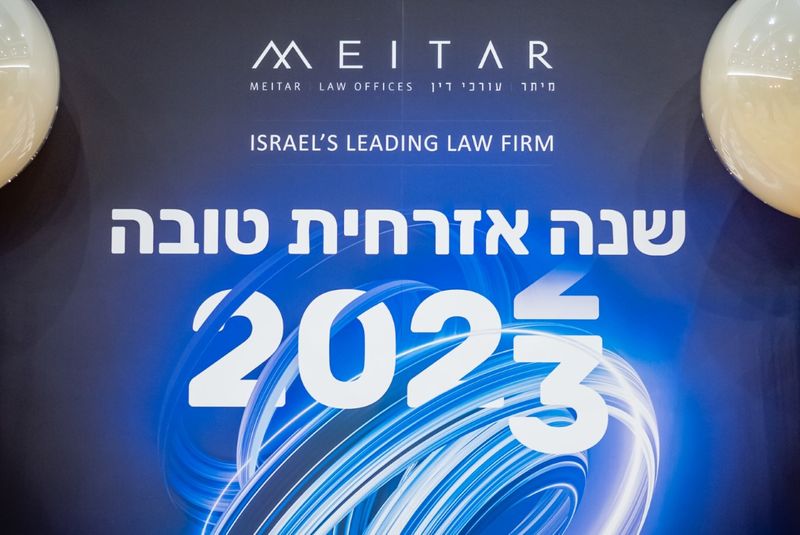 Meitar (18).JPG