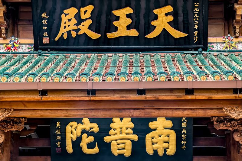 Temple Signs In Chinese Characters