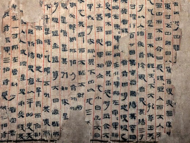 Book Copied On silk, Laozi 马王堆帛书