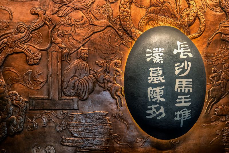 Changsha Mawangdui Han Dynasty Tombs Exhibition 长沙马王堆汉墓陈列