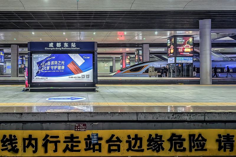 Chengdu East Station