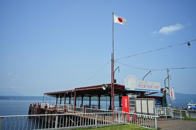 Lake Toya