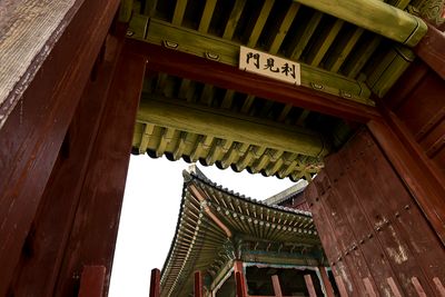 Gyeongbokgung palace complex, Seoul