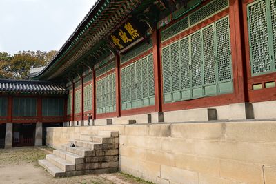 Changdeokgung palace complex, Seoul