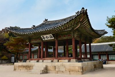 Changdeokgung palace complex, Seoul