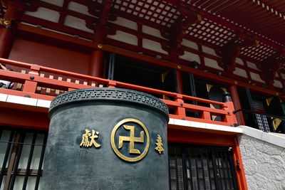 Senso-ji Temple, Asakusa, Tokyo