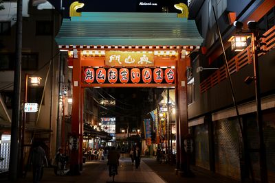 Asakusa, Tokyo