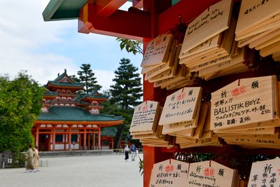 Heian-jingu Shrine complex, Kyoto