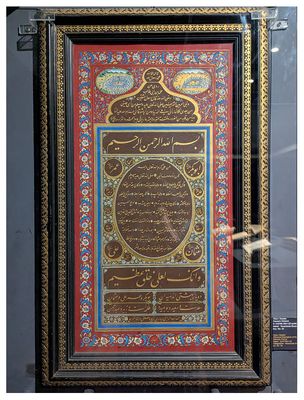 Turkish and Islamic Arts Museum: Physical description of the Prophet Muhammet