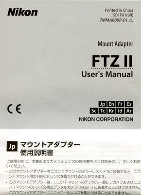 *FTZ II adapter