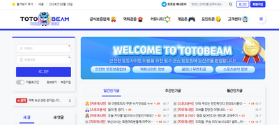 먹튀검증