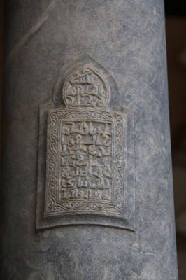 ARABIC WRITING ON A COLUMN OUTSIDE THE CATHEDRAL