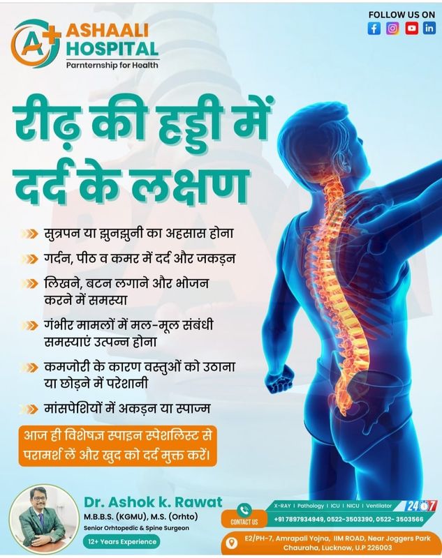 Orthopedic doctor in IIM Road Lucknow | Best eye hospital in IIM Road Lucknow - Ashaali Hospital