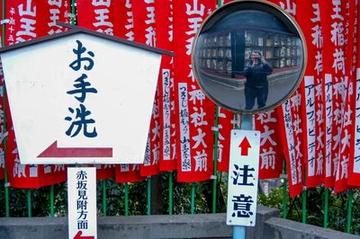 best of travel shinto temple me in Mirror, tokyo Japan post back surgery -.jpg