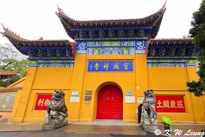 Baotong Temple (宝通寺)