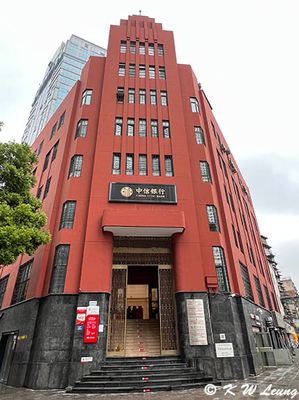 China Citic Bank IMG_6061